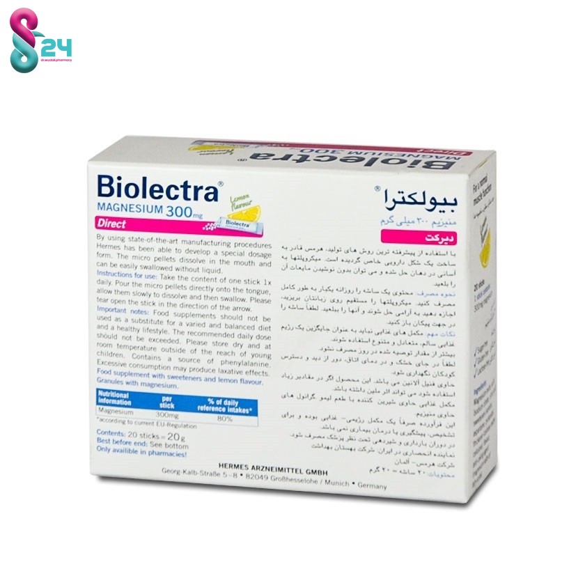 بیولکترا منیزیم دایرکت 300 میلی گرمی 20 ساشه