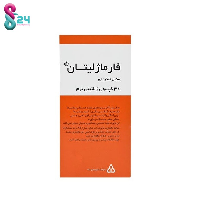 کپسول فارماژلیتان دانا فارما  30 عدد