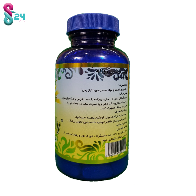 قرص مولتی ویتامین روزانه سیمودیلی سیمرغ دارو عطار 100 عدد