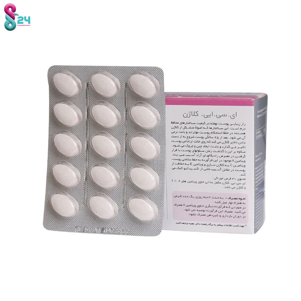 کلاژن پلاس کوکونات