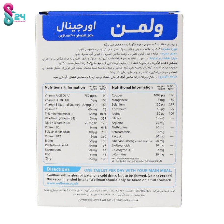 قرص ولمن اورجینال ویتابیوتیکس مخصوص آقایان 30 عدد