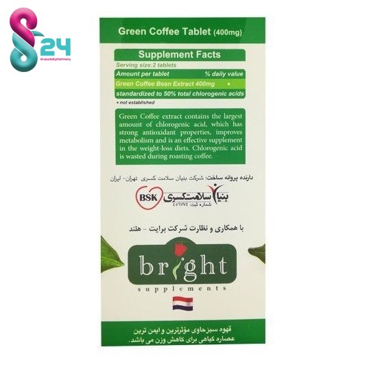 قرص گرین کافی  بی اس کی 60 عدد