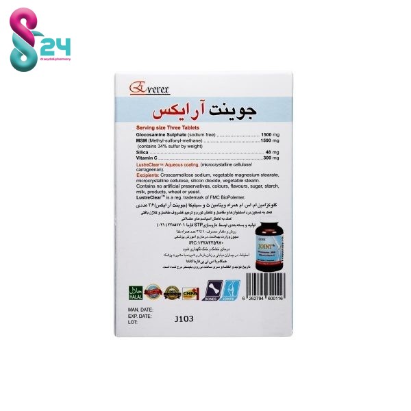 قرص جوینت آر ایکس انرکس 36 عدد