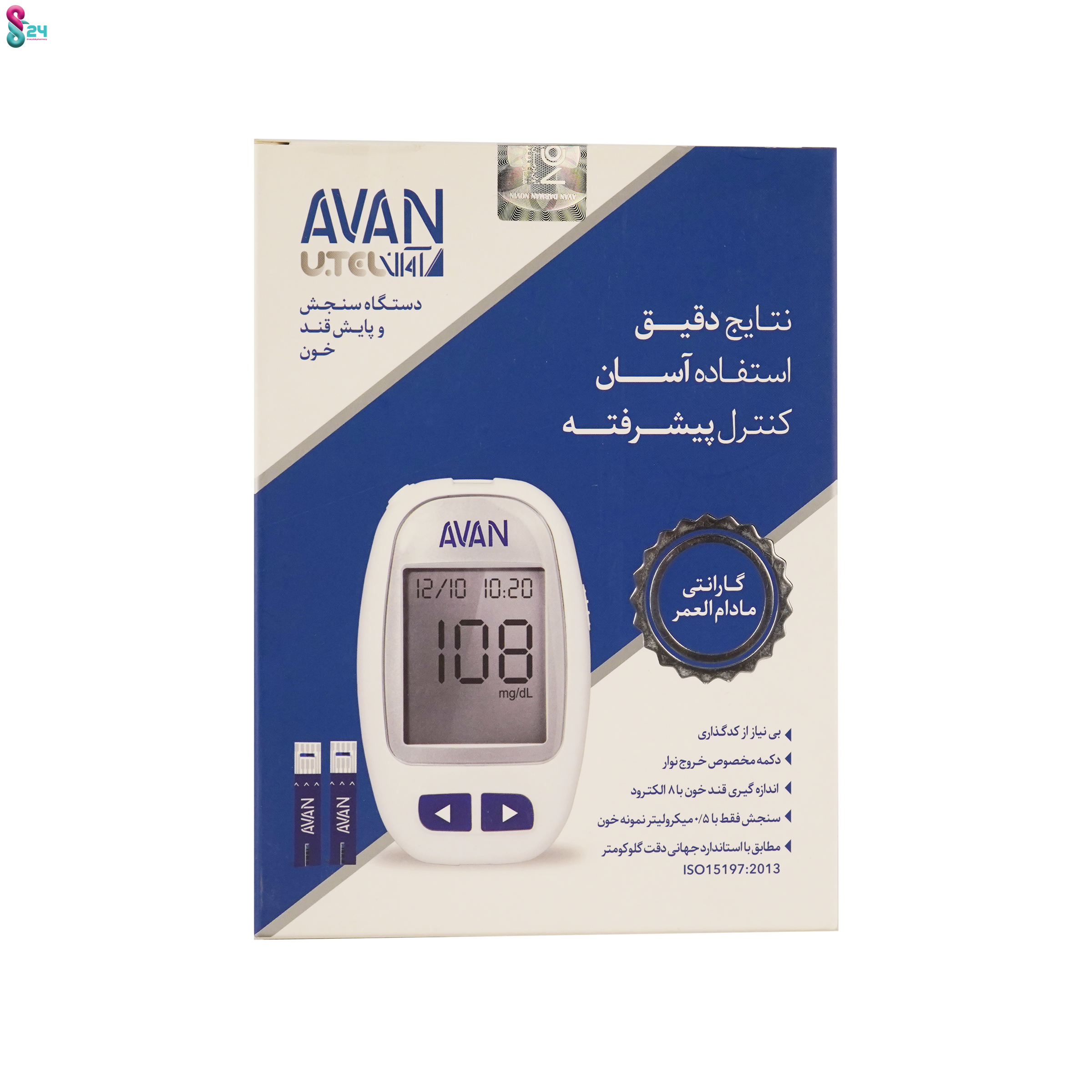 دستگاه تست قندخون آوان