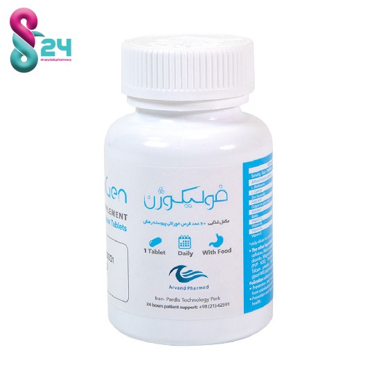 قرص فولیکوژن اروند فارمد  60 عدد