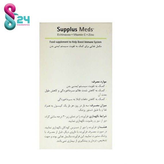 کپسول ساپلاس مدز (اکیناسه + ویتامین C + زینک) طبیعت زنده 60 عدد