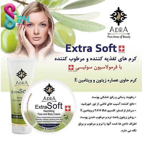 کرم مرطوب کننده آدرا حاوی عصاره زیتون 200 میلی لیتر