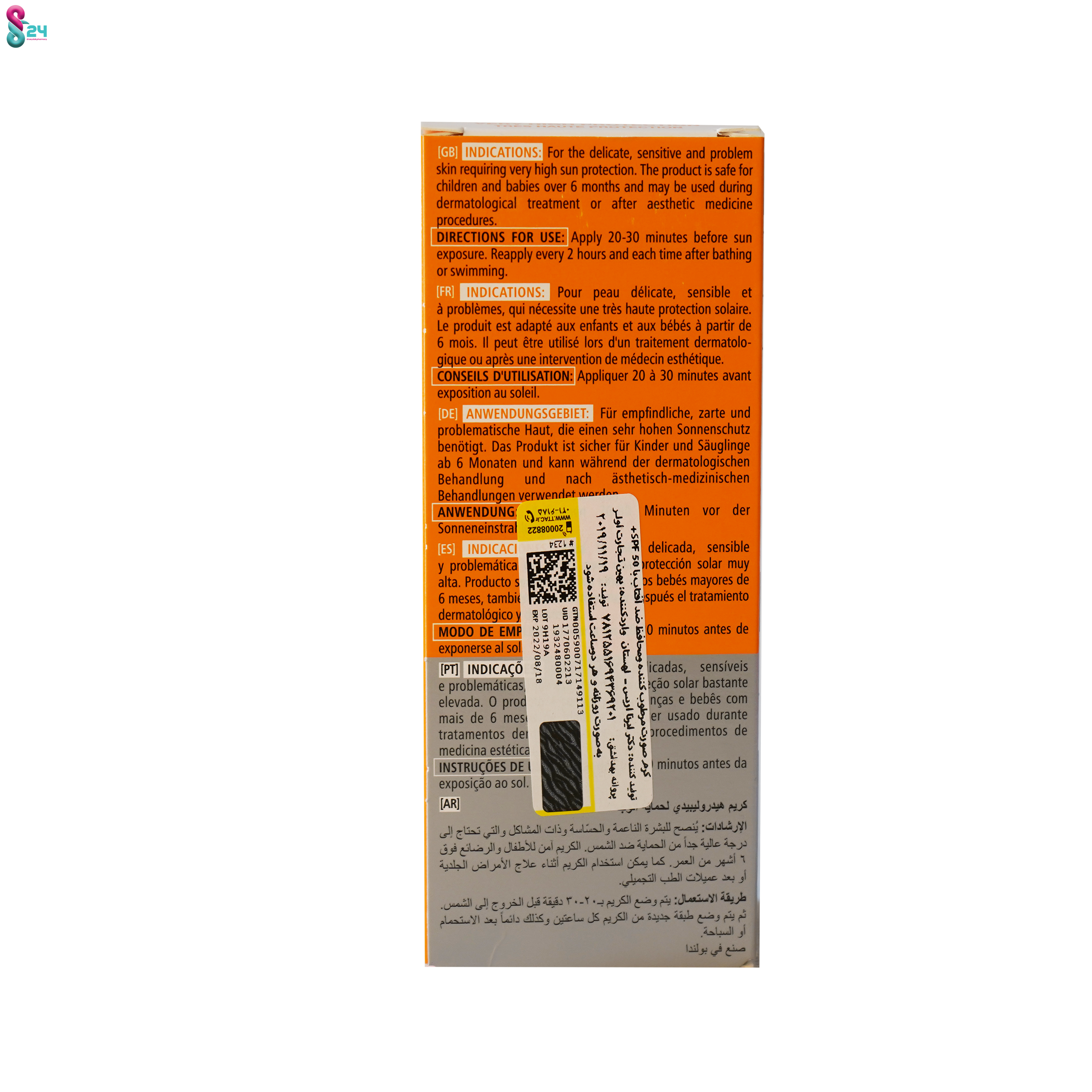 کرم ضدآفتاب و مرطوب کننده spf50 فارماسریز