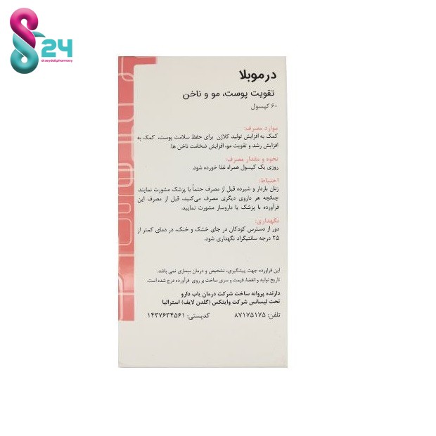 کپسول درموبلا گلدن لایف 60 عدد