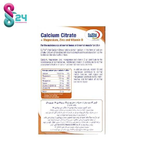 قرص کلسیم سیترات یوروویتال 45 عدد
