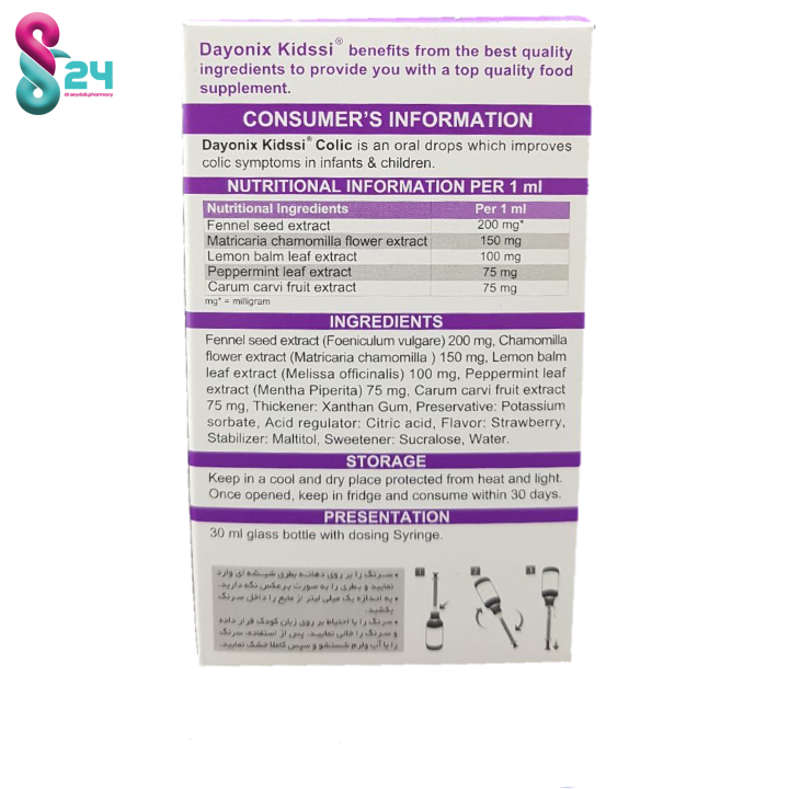 قطره کیدزی کولیک دایونیکس فارما 30 میلی لیتر