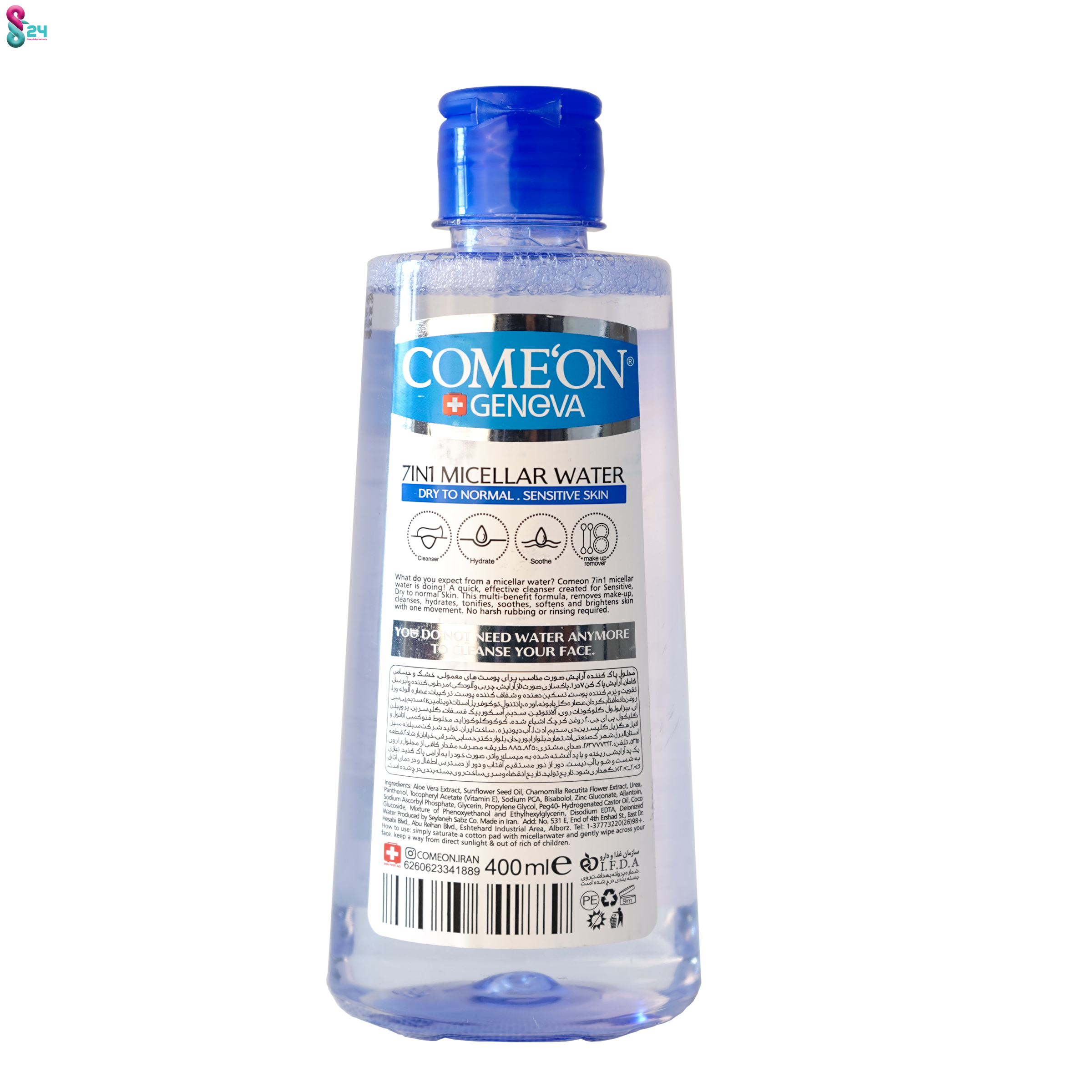 محلول پاک کننده 7در 1 آرایش صورت پوست معمولی، خشک کامان