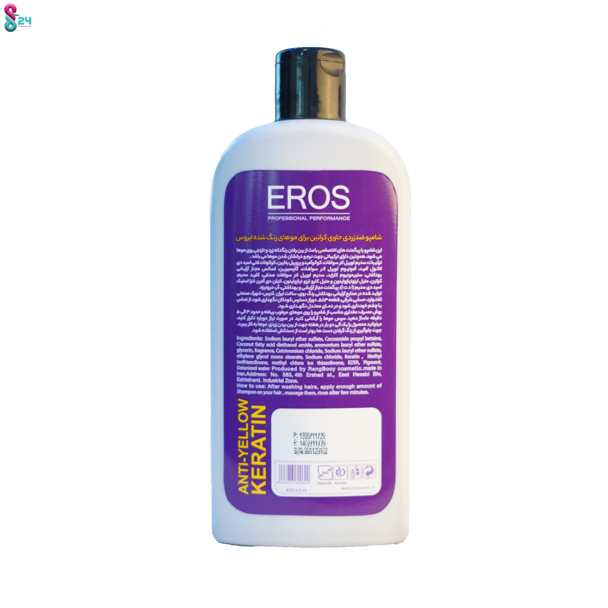 شامپو مو ایروس مدل ضد زردي كراتين