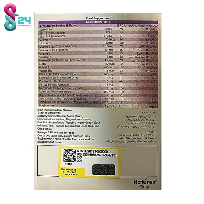قرص مولتی ویتامین بایوبیسیکس نیچرز اونلی 30 عدد
