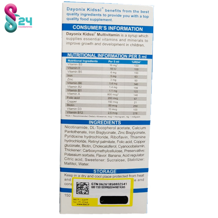 شربت کیدزی مولتی ویتامین دایونیکس فارما 15۰ میلی لیتر