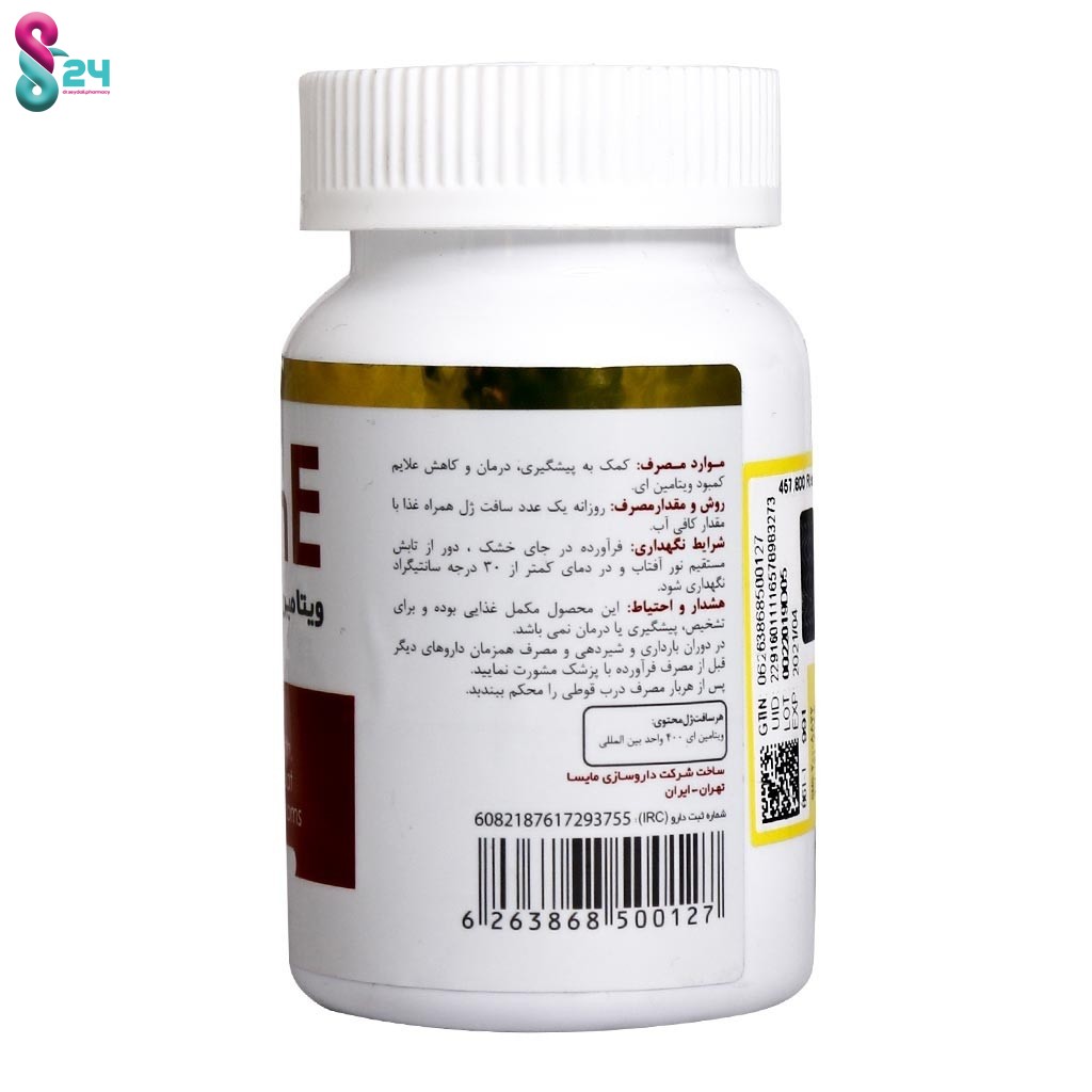 سافت ژل ویتامین E 400 واحد مایسا 60 عدد
