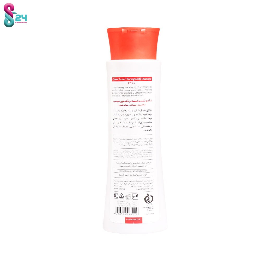 شامپو تثبیت کننده رنگ مو سینره مخصوص موهای رنگ شده ۲۵۰ میلی لیتر