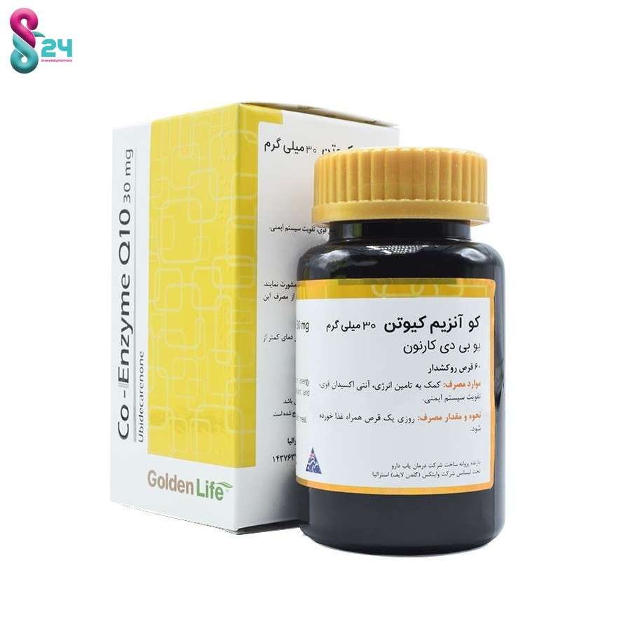 قرص کو آنزیم کیوتن 30 میلی گرم گلدن لایف 60 عدد