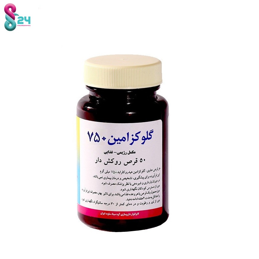 قرص روکش دار گلوکزامین 750 آوه سینا 50 عدد