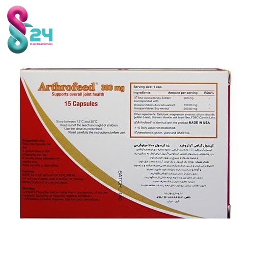 کپسول گیاهی آرتروفید 300 میلی گرم بهارپایا ۱۵ عدد