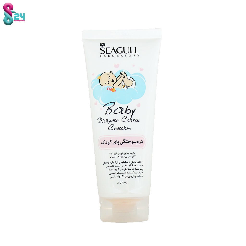 کرم سوختگی پای کودک سی گل مناسب انواع پوست ۷۵ میلی لیتر