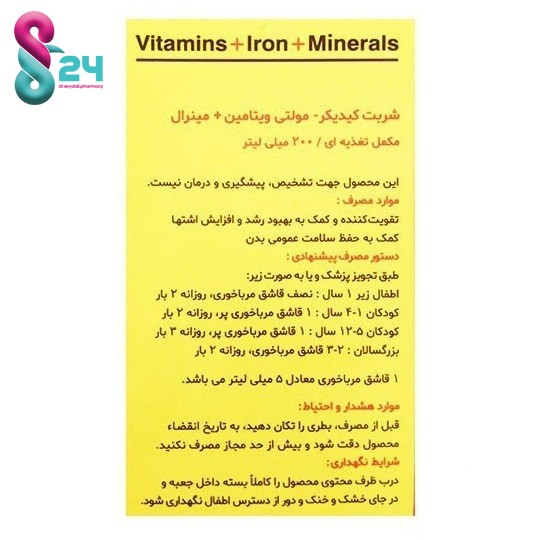 شربت کیدی کر مایر ویتابیوتیکس مولتی ویتامین + آهن + مینرال  200 میلی لیتر