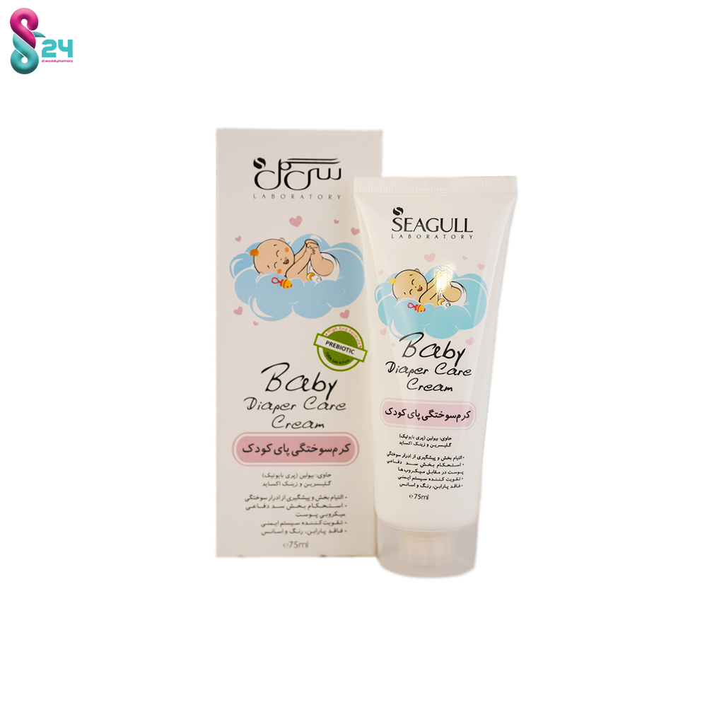 کرم سوختگی پای کودک سی گل مناسب انواع پوست ۷۵ میلی لیتر