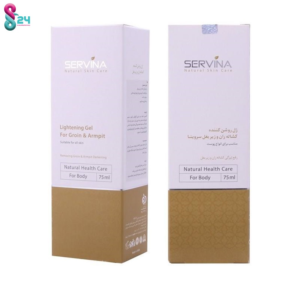 ژل روشن کننده پوست کشاله ران و زیر بغل سروینا ۷۵ میلی لیتر