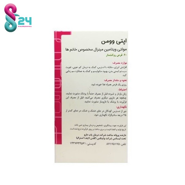 قرص اپتی وومن گلدن لایف 60 عدد