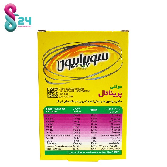 قرص روکش دار مولتی پریناتال سوپرابیون ۳۰ عددی