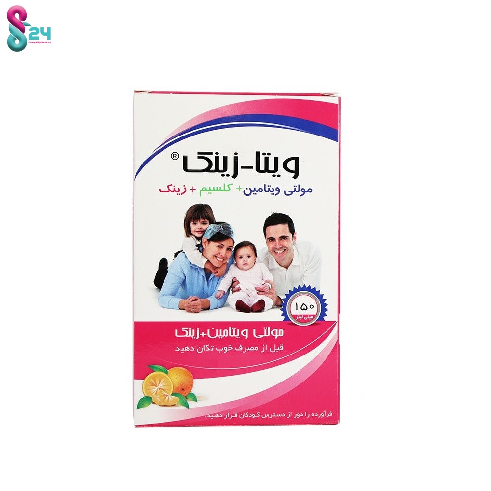 شربت ویتا زینک خوارزمی 150 میلی لیتر