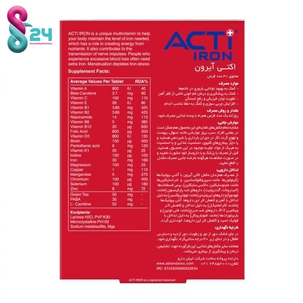 قرص اکتی آیرون لیبرتی سوئیس 30 عدد