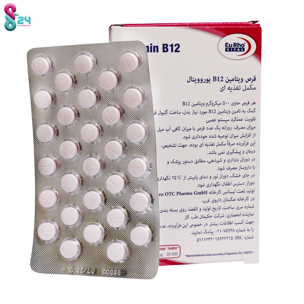 قرص ویتامین B12 یوروویتال 60 عدد
