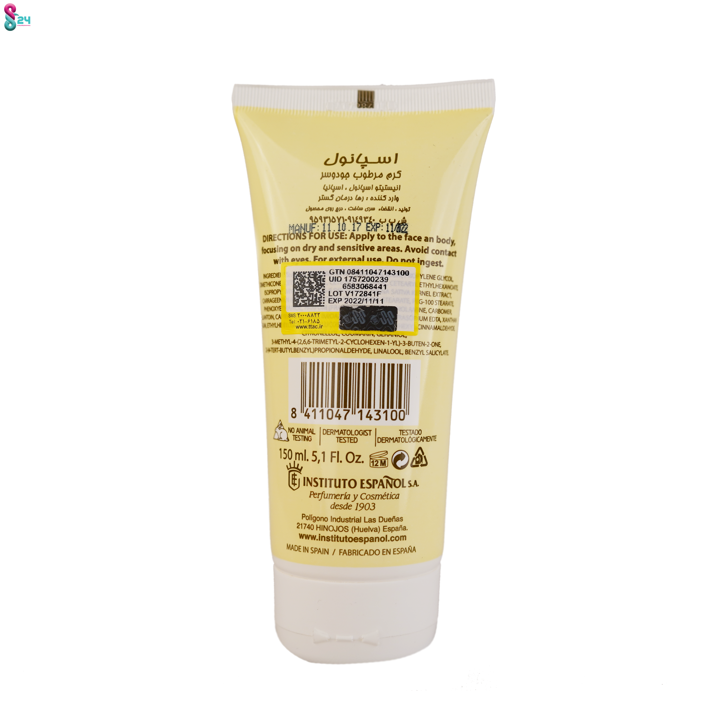 کرم مرطوب کننده جو دوسر اسپانول 150 میلی لیتر