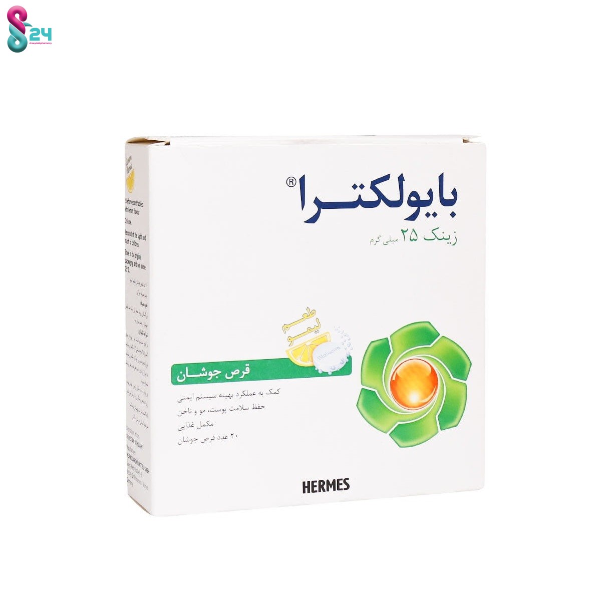 قرص جوشان زینک بایولکترا هرمس 20 عدد
