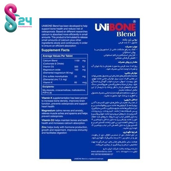 قرص یونی بن بلند لیبرتی سوئیس 60 عدد