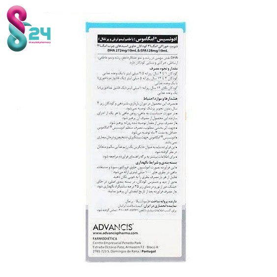 شربت امگا موس ادونسیس 100 میلی لیتر