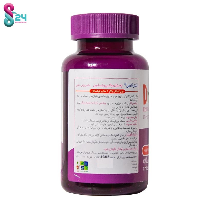 پاستیل مولتی ویتامین دکتر گامفی 60 عدد