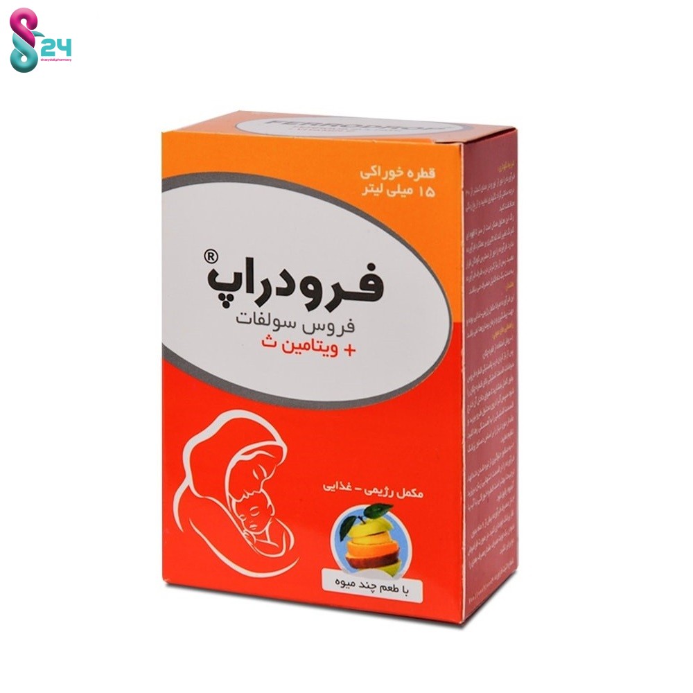 قطره آهن فرودراپ و ویتامین ث  15 میلی لیتر