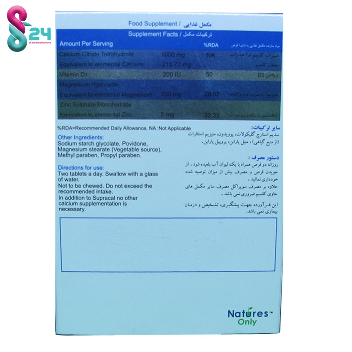 قرص سوپراکل نیچرز اونلی 30 عدد