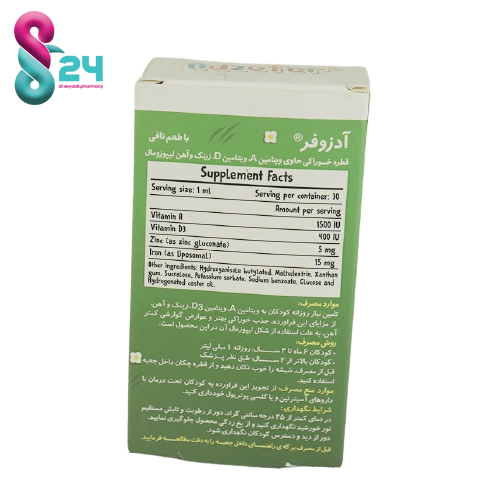 قطره آدزوفر  بی اس كی  30 میلی لیتر