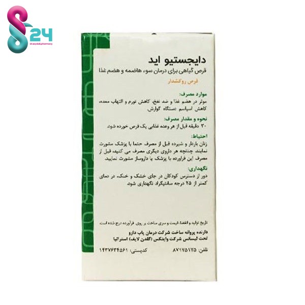 قرص دایجستیو اید گلدن لایف 30 عدد
