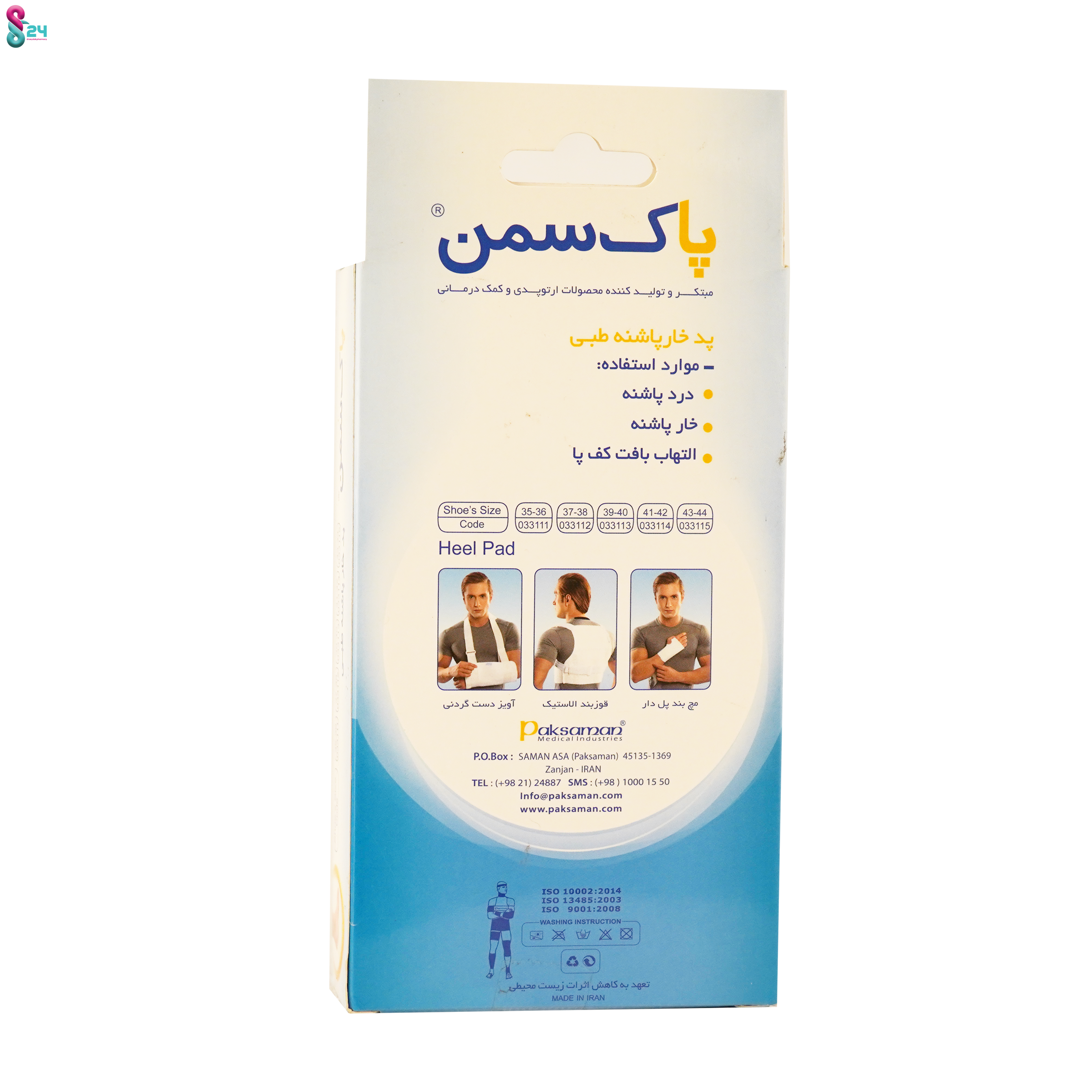 پدخار پاشنه پا پاک سمن سایز35-36