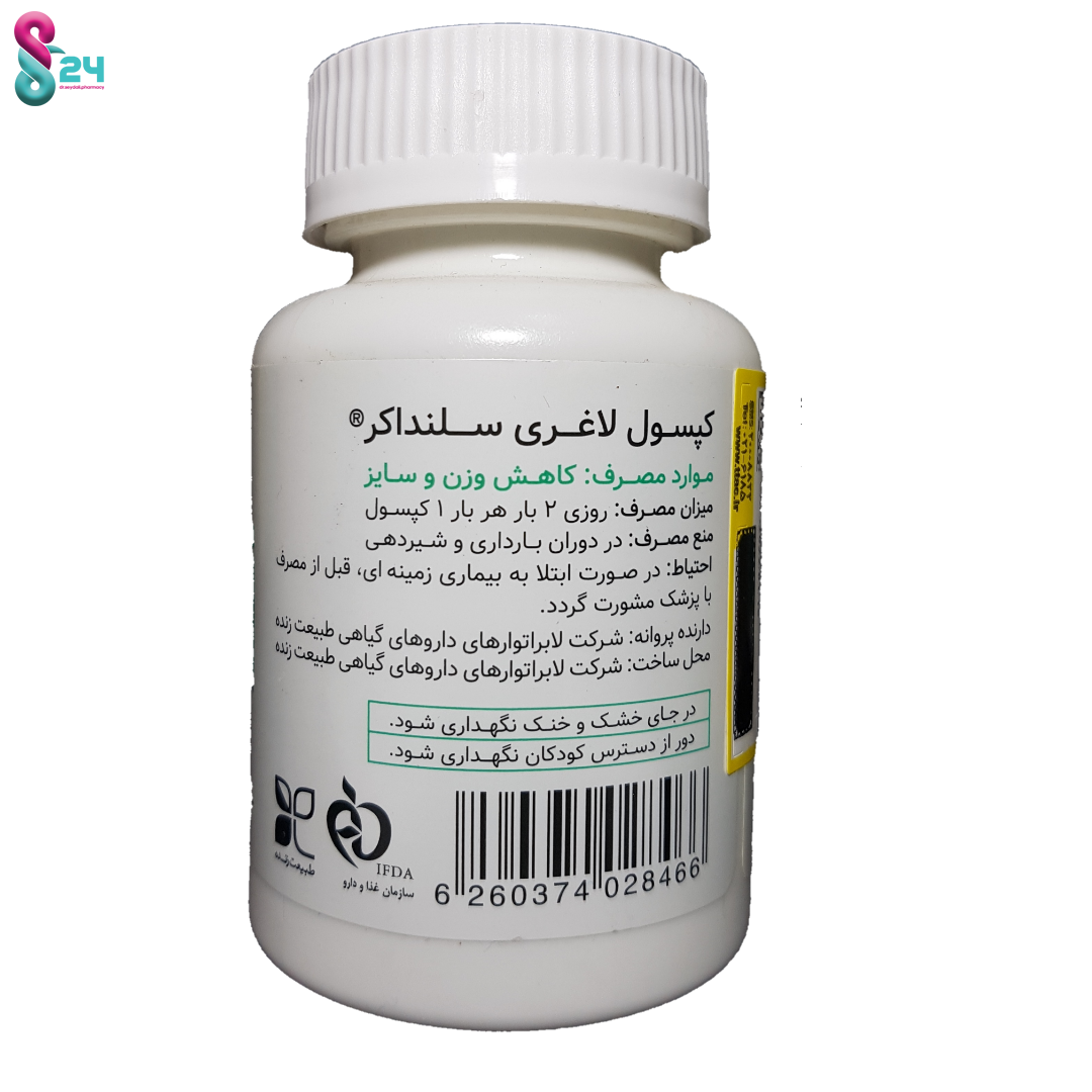کپسول لاغری سلنداکر 60 عدد